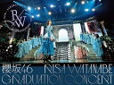 【中古】(非常に良い)櫻坂46 RISA WATANABE GRADUATION CONCERT (完全生産限定盤) (Blu-ray) (特典なし)