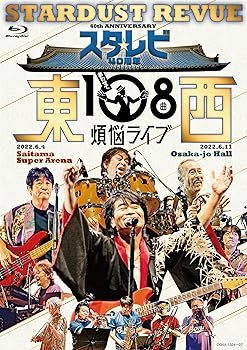 【中古】スタ☆レビ40周年 東西あわせて108曲 煩悩ライブ（Blu-ray）【メーカー名】【メーカー型番】【ブランド名】日本コロムビア J-POP スターダスト☆レビュー: Actor【商品説明】スタ☆レビ40周年 東西あわせて108曲 煩悩ライブ（Blu-ray）初期不良に関する返品 商品到着から7日間以内に初期不良が発生した場合のみ、返品をお受けいたします。 お客様都合のキャンセル・返品 イメージと異なる、必要でなくなった等の理由によるキャンセル・返品は一切お受けしておりません。 付属品に関する確認 中古品は基本的に説明書、外箱、ドライバーインストール用CD-ROMは付属しておりません。 特にレンタル落ちの商品には、収納BOXや特典類など一切の付属品がないことをご理解ください。 また、商品名に「限定」や「保証」と記載があっても、特典や保証、ダウンロードコードは含まれておりません。 掲載内容と付属品が異なる場合、受注前に内容確認のメールをお送りいたします。 商品画像について 掲載されている写真は代表画像です。実際の商品とは異なる場合がありますので、予めご了承ください。 中古品の状態 中古品はキズや汚れがある場合がありますので、その点をご理解いただける方のみご購入ください。 在庫状況について 他のモールでも販売しているため、ご注文のタイミングによっては商品がご用意できない場合があります。 その場合、キャンセルのご連絡をさせていただきます。 上記ご理解の上、お買い求めいただけますようお願い申し上げます。 ご注文からお届けまで1．ご注文　　ご注文は24時間受け付けております 2．注文確認ご注文後、注文確認メールを送信します 3．在庫確認　多モールでも併売の為、在庫切れの場合はご連絡させて頂きます。　 ※中古品は受注後に、再メンテナンス、梱包しますのでお届けまで4〜10営業日程度とお考え下さい。 4．入金確認　前払い決済をご選択の場合、ご入金確認後に商品確保・配送手配を致します。 5．出荷 　配送準備が整い次第、出荷致します。配送業者、追跡番号等の詳細をメール送信致します。 6．到着　出荷後、1〜3日後に商品が到着します。 　※離島、北海道、九州、沖縄は遅れる場合がございます。予めご了承下さい。0