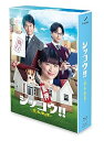 【中古】(非常に良い)シッコウ!!〜犬と私と執行官〜 Blu-ray BOX