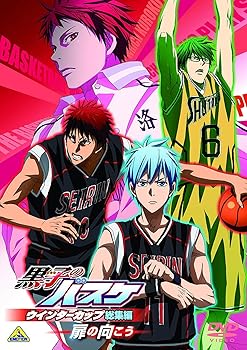【中古】(非常に良い)黒子のバスケ ウインターカップ総集編 ~扉の向こう~ [DVD]