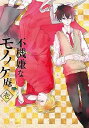 【中古】(未使用品)TVアニメ「不機嫌なモノノケ庵」 1巻 【DVD】