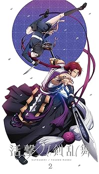 【中古】(未使用品)活撃 刀剣乱舞 2(完全生産限定版) [Blu-ray]