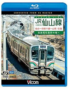 【中古】(未使用品)JR仙山線 仙台~羽前千歳~山形 往復 4K撮影作品 交流電化発祥の地へ 【Blu-ray Disc】