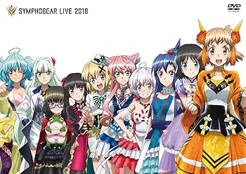 【中古】(非常に良い)シンフォギアライブ 2018 [DVD]