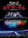 【中古】(未使用品)和楽器バンド 大新年会2019さいたまスーパーアリーナ2days ~竜宮ノ扉~(Blu-ray Disc)(通常盤)