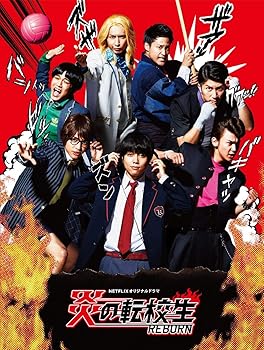 【中古】炎の転校生REBORN [DVD]【メーカー名】【メーカー型番】【ブランド名】ジェイストーム 日本のTVドラマ ジャニーズWEST: Unknown; 島本和彦: Original Name; 李闘士男: Director; 川邊優子: Scenario; 重岡大毅: Actor; 桐山照史: Actor; 中間淳太: Actor; 神山智洋: Actor; 藤井流星: Actor; 濱田崇裕: Actor; 小瀧望: Actor【商品説明】炎の転校生REBORN [DVD]初期不良に関する返品 商品到着から7日間以内に初期不良が発生した場合のみ、返品をお受けいたします。 お客様都合のキャンセル・返品 イメージと異なる、必要でなくなった等の理由によるキャンセル・返品は一切お受けしておりません。 付属品に関する確認 中古品は基本的に説明書、外箱、ドライバーインストール用CD-ROMは付属しておりません。 特にレンタル落ちの商品には、収納BOXや特典類など一切の付属品がないことをご理解ください。 また、商品名に「限定」や「保証」と記載があっても、特典や保証、ダウンロードコードは含まれておりません。 掲載内容と付属品が異なる場合、受注前に内容確認のメールをお送りいたします。 商品画像について 掲載されている写真は代表画像です。実際の商品とは異なる場合がありますので、予めご了承ください。 中古品の状態 中古品はキズや汚れがある場合がありますので、その点をご理解いただける方のみご購入ください。 在庫状況について 他のモールでも販売しているため、ご注文のタイミングによっては商品がご用意できない場合があります。 その場合、キャンセルのご連絡をさせていただきます。 上記ご理解の上、お買い求めいただけますようお願い申し上げます。 ご注文からお届けまで1．ご注文　　ご注文は24時間受け付けております 2．注文確認ご注文後、注文確認メールを送信します 3．在庫確認　多モールでも併売の為、在庫切れの場合はご連絡させて頂きます。　 ※中古品は受注後に、再メンテナンス、梱包しますのでお届けまで4〜10営業日程度とお考え下さい。 4．入金確認　前払い決済をご選択の場合、ご入金確認後に商品確保・配送手配を致します。 5．出荷 　配送準備が整い次第、出荷致します。配送業者、追跡番号等の詳細をメール送信致します。 6．到着　出荷後、1〜3日後に商品が到着します。 　※離島、北海道、九州、沖縄は遅れる場合がございます。予めご了承下さい。0