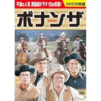 【中古】ボナンザ ( DVD 10枚組 ) BCP-041(2.0)