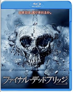 【中古】(未使用品)ファイナル・デッドブリッジ [Blu-ray]