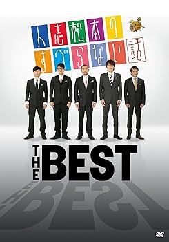 【中古】人志松本のすべらない話 THE BEST [DVD]【メーカー名】【メーカー型番】【ブランド名】R お笑い・バラエティ 松本人志: Actor; 千原ジュニア( 千原兄弟 ): Actor; 宮川大輔: Actor; ほっしゃん。: Actor; 河本準一 ( 次長課長 ): Actor【商品説明】人志松本のすべらない話 THE BEST [DVD]初期不良に関する返品 商品到着から7日間以内に初期不良が発生した場合のみ、返品をお受けいたします。 お客様都合のキャンセル・返品 イメージと異なる、必要でなくなった等の理由によるキャンセル・返品は一切お受けしておりません。 付属品に関する確認 中古品は基本的に説明書、外箱、ドライバーインストール用CD-ROMは付属しておりません。 特にレンタル落ちの商品には、収納BOXや特典類など一切の付属品がないことをご理解ください。 また、商品名に「限定」や「保証」と記載があっても、特典や保証、ダウンロードコードは含まれておりません。 掲載内容と付属品が異なる場合、受注前に内容確認のメールをお送りいたします。 商品画像について 掲載されている写真は代表画像です。実際の商品とは異なる場合がありますので、予めご了承ください。 中古品の状態 中古品はキズや汚れがある場合がありますので、その点をご理解いただける方のみご購入ください。 在庫状況について 他のモールでも販売しているため、ご注文のタイミングによっては商品がご用意できない場合があります。 その場合、キャンセルのご連絡をさせていただきます。 上記ご理解の上、お買い求めいただけますようお願い申し上げます。 ご注文からお届けまで1．ご注文　　ご注文は24時間受け付けております 2．注文確認ご注文後、注文確認メールを送信します 3．在庫確認　多モールでも併売の為、在庫切れの場合はご連絡させて頂きます。　 ※中古品は受注後に、再メンテナンス、梱包しますのでお届けまで4〜10営業日程度とお考え下さい。 4．入金確認　前払い決済をご選択の場合、ご入金確認後に商品確保・配送手配を致します。 5．出荷 　配送準備が整い次第、出荷致します。配送業者、追跡番号等の詳細をメール送信致します。 6．到着　出荷後、1〜3日後に商品が到着します。 　※離島、北海道、九州、沖縄は遅れる場合がございます。予めご了承下さい。0