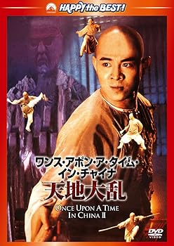 【中古】ワンス・アポン・ア・タイム・イン・チャイナ/天地大乱〈日本語吹替収録版〉 [DVD]【メーカー名】【メーカー型番】【ブランド名】Paramount アジアンアクション, アドベンチャー ジェット・リー: Actor; ツイ・ハーク: Director【商品説明】ワンス・アポン・ア・タイム・イン・チャイナ/天地大乱〈日本語吹替収録版〉 [DVD]初期不良に関する返品 商品到着から7日間以内に初期不良が発生した場合のみ、返品をお受けいたします。 お客様都合のキャンセル・返品 イメージと異なる、必要でなくなった等の理由によるキャンセル・返品は一切お受けしておりません。 付属品に関する確認 中古品は基本的に説明書、外箱、ドライバーインストール用CD-ROMは付属しておりません。 特にレンタル落ちの商品には、収納BOXや特典類など一切の付属品がないことをご理解ください。 また、商品名に「限定」や「保証」と記載があっても、特典や保証、ダウンロードコードは含まれておりません。 掲載内容と付属品が異なる場合、受注前に内容確認のメールをお送りいたします。 商品画像について 掲載されている写真は代表画像です。実際の商品とは異なる場合がありますので、予めご了承ください。 中古品の状態 中古品はキズや汚れがある場合がありますので、その点をご理解いただける方のみご購入ください。 在庫状況について 他のモールでも販売しているため、ご注文のタイミングによっては商品がご用意できない場合があります。 その場合、キャンセルのご連絡をさせていただきます。 上記ご理解の上、お買い求めいただけますようお願い申し上げます。 ご注文からお届けまで1．ご注文　　ご注文は24時間受け付けております 2．注文確認ご注文後、注文確認メールを送信します 3．在庫確認　多モールでも併売の為、在庫切れの場合はご連絡させて頂きます。　 ※中古品は受注後に、再メンテナンス、梱包しますのでお届けまで4〜10営業日程度とお考え下さい。 4．入金確認　前払い決済をご選択の場合、ご入金確認後に商品確保・配送手配を致します。 5．出荷 　配送準備が整い次第、出荷致します。配送業者、追跡番号等の詳細をメール送信致します。 6．到着　出荷後、1〜3日後に商品が到着します。 　※離島、北海道、九州、沖縄は遅れる場合がございます。予めご了承下さい。0