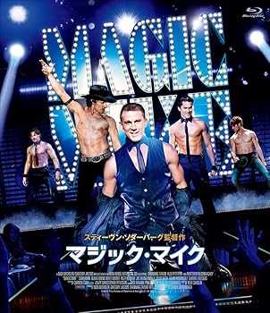 【中古】(非常に良い)マジック・マイク Blu-ray【メーカー名】【メーカー型番】【ブランド名】東宝 ドラマ チャニング・テイタム: Actor; アレックス・ぺティファー: Actor; マシュー・マコノヒー: Actor; コディ・ホーン: Actor; オリヴィア・マン: Actor; マット・ボマー: Actor; スティーヴン・ソダーバーグ: Director【商品説明】マジック・マイク Blu-ray初期不良に関する返品 商品到着から7日間以内に初期不良が発生した場合のみ、返品をお受けいたします。 お客様都合のキャンセル・返品 イメージと異なる、必要でなくなった等の理由によるキャンセル・返品は一切お受けしておりません。 付属品に関する確認 中古品は基本的に説明書、外箱、ドライバーインストール用CD-ROMは付属しておりません。 特にレンタル落ちの商品には、収納BOXや特典類など一切の付属品がないことをご理解ください。 また、商品名に「限定」や「保証」と記載があっても、特典や保証、ダウンロードコードは含まれておりません。 掲載内容と付属品が異なる場合、受注前に内容確認のメールをお送りいたします。 商品画像について 掲載されている写真は代表画像です。実際の商品とは異なる場合がありますので、予めご了承ください。 中古品の状態 中古品はキズや汚れがある場合がありますので、その点をご理解いただける方のみご購入ください。 在庫状況について 他のモールでも販売しているため、ご注文のタイミングによっては商品がご用意できない場合があります。 その場合、キャンセルのご連絡をさせていただきます。 上記ご理解の上、お買い求めいただけますようお願い申し上げます。 ご注文からお届けまで1．ご注文　　ご注文は24時間受け付けております 2．注文確認ご注文後、注文確認メールを送信します 3．在庫確認　多モールでも併売の為、在庫切れの場合はご連絡させて頂きます。　 ※中古品は受注後に、再メンテナンス、梱包しますのでお届けまで4〜10営業日程度とお考え下さい。 4．入金確認　前払い決済をご選択の場合、ご入金確認後に商品確保・配送手配を致します。 5．出荷 　配送準備が整い次第、出荷致します。配送業者、追跡番号等の詳細をメール送信致します。 6．到着　出荷後、1〜3日後に商品が到着します。 　※離島、北海道、九州、沖縄は遅れる場合がございます。予めご了承下さい。0