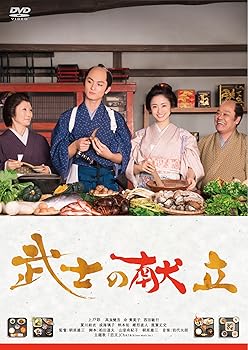 【中古】(未使用品)武士の献立 [DVD]