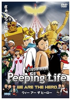 【中古】Peeping Life -WE ARE THE HERO- [DVD]【メーカー名】【メーカー型番】【ブランド名】コミックスウェーブ アニメ, お笑い・バラエティ 森りょういち: Director【商品説明】Peeping Life -WE ARE THE HERO- [DVD]初期不良に関する返品 商品到着から7日間以内に初期不良が発生した場合のみ、返品をお受けいたします。 お客様都合のキャンセル・返品 イメージと異なる、必要でなくなった等の理由によるキャンセル・返品は一切お受けしておりません。 付属品に関する確認 中古品は基本的に説明書、外箱、ドライバーインストール用CD-ROMは付属しておりません。 特にレンタル落ちの商品には、収納BOXや特典類など一切の付属品がないことをご理解ください。 また、商品名に「限定」や「保証」と記載があっても、特典や保証、ダウンロードコードは含まれておりません。 掲載内容と付属品が異なる場合、受注前に内容確認のメールをお送りいたします。 商品画像について 掲載されている写真は代表画像です。実際の商品とは異なる場合がありますので、予めご了承ください。 中古品の状態 中古品はキズや汚れがある場合がありますので、その点をご理解いただける方のみご購入ください。 在庫状況について 他のモールでも販売しているため、ご注文のタイミングによっては商品がご用意できない場合があります。 その場合、キャンセルのご連絡をさせていただきます。 上記ご理解の上、お買い求めいただけますようお願い申し上げます。 ご注文からお届けまで1．ご注文　　ご注文は24時間受け付けております 2．注文確認ご注文後、注文確認メールを送信します 3．在庫確認　多モールでも併売の為、在庫切れの場合はご連絡させて頂きます。　 ※中古品は受注後に、再メンテナンス、梱包しますのでお届けまで4〜10営業日程度とお考え下さい。 4．入金確認　前払い決済をご選択の場合、ご入金確認後に商品確保・配送手配を致します。 5．出荷 　配送準備が整い次第、出荷致します。配送業者、追跡番号等の詳細をメール送信致します。 6．到着　出荷後、1〜3日後に商品が到着します。 　※離島、北海道、九州、沖縄は遅れる場合がございます。予めご了承下さい。0