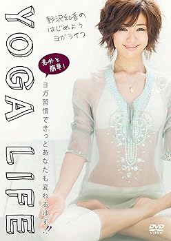 【中古】(未使用品)野沢和香監修「野沢和香の はじめようヨガライフ」 DVD LPFD-8006S 【中古】(未使用品)野沢和香監修「野沢和香の はじめようヨガライフ」 DVD LPFD-8006S
