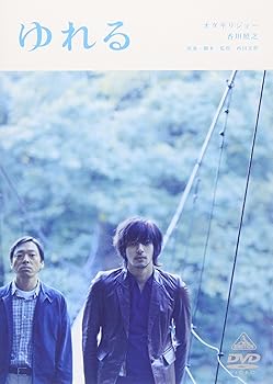 【中古】(未使用品)ゆれる [DVD]【メーカー名】【メーカー型番】【ブランド名】バンダイビジュアル ドラマ, ミステリー・サスペンス オダギリジョー: Actor; 香川照之: Actor; 伊武雅刀: Actor; 新井浩文: Actor; 真木よう子: Actor; 木村祐一: Actor; ピエール瀧: Actor; 田山涼成: Actor; 西川美和: Director; 西川美和: Scenario; オダギリジョー: Unknown【商品説明】ゆれる [DVD]初期不良に関する返品 商品到着から7日間以内に初期不良が発生した場合のみ、返品をお受けいたします。 お客様都合のキャンセル・返品 イメージと異なる、必要でなくなった等の理由によるキャンセル・返品は一切お受けしておりません。 商品画像について 掲載されている写真は代表画像です。実際の商品とは異なる場合がありますので、予めご了承ください。 在庫状況について 他のモールでも販売しているため、ご注文のタイミングによっては商品がご用意できない場合があります。 その場合、キャンセルのご連絡をさせていただきます。 上記ご理解の上、お買い求めいただけますようお願い申し上げます。 ご注文からお届けまで1．ご注文　　ご注文は24時間受け付けております 2．注文確認ご注文後、注文確認メールを送信します 3．在庫確認　多モールでも併売の為、在庫切れの場合はご連絡させて頂きます。　 ※中古品は受注後に、再メンテナンス、梱包しますのでお届けまで4〜10営業日程度とお考え下さい。 4．入金確認　前払い決済をご選択の場合、ご入金確認後に商品確保・配送手配を致します。 5．出荷 　配送準備が整い次第、出荷致します。配送業者、追跡番号等の詳細をメール送信致します。 6．到着　出荷後、1〜3日後に商品が到着します。 　※離島、北海道、九州、沖縄は遅れる場合がございます。予めご了承下さい。0