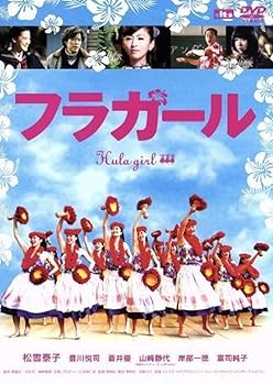 【中古】フラガールスタンダード・エディション [DVD]