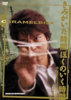 楽天市場】演劇集団キャラメルボックス(その他|DVD):CD・DVD 楽天市場】演劇集団キャラメルボックス(その他|DVD):CD・DVD