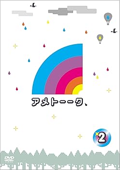 【中古】(未使用品)アメトーーク! DVD 2【メーカー名】【メーカー型番】【ブランド名】【商品説明】アメトーーク! DVD 2初期不良に関する返品 商品到着から7日間以内に初期不良が発生した場合のみ、返品をお受けいたします。 お客様都合のキャンセル・返品 イメージと異なる、必要でなくなった等の理由によるキャンセル・返品は一切お受けしておりません。 商品画像について 掲載されている写真は代表画像です。実際の商品とは異なる場合がありますので、予めご了承ください。 在庫状況について 他のモールでも販売しているため、ご注文のタイミングによっては商品がご用意できない場合があります。 その場合、キャンセルのご連絡をさせていただきます。 上記ご理解の上、お買い求めいただけますようお願い申し上げます。 ご注文からお届けまで1．ご注文　　ご注文は24時間受け付けております 2．注文確認ご注文後、注文確認メールを送信します 3．在庫確認　多モールでも併売の為、在庫切れの場合はご連絡させて頂きます。　 ※中古品は受注後に、再メンテナンス、梱包しますのでお届けまで4〜10営業日程度とお考え下さい。 4．入金確認　前払い決済をご選択の場合、ご入金確認後に商品確保・配送手配を致します。 5．出荷 　配送準備が整い次第、出荷致します。配送業者、追跡番号等の詳細をメール送信致します。 6．到着　出荷後、1〜3日後に商品が到着します。 　※離島、北海道、九州、沖縄は遅れる場合がございます。予めご了承下さい。0