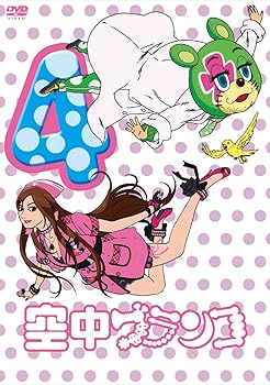 【中古】(非常に良い)空中ブランコ 初回限定生産版 第4巻 [DVD]