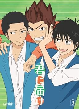 【中古】(非常に良い)君に届け VOL.3 [DVD]