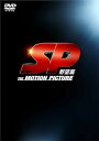 【中古】(非常に良い)SP 野望篇 DVD特別版