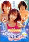 【中古】聖アリス学園 水着アタックでビーチを救え! 2 [DVD]