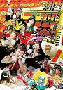 【中古】(非常に良い)ももいろクローバーZ 桃神祭2015 エコパスタジアム大会 ~御額様ご来臨~LIVE DVD (通常版)