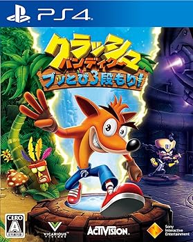 【中古】(非常に良い)【PS4】クラッシュ・バンディクー ブッとび3段もり! 【中古】(非常に良い)【PS4】クラッシュ・バンディクー ブッとび3段もり!