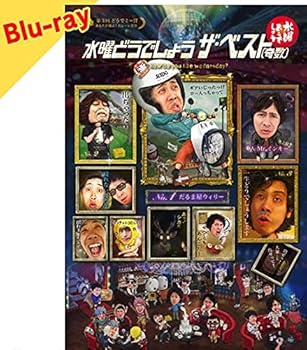 【中古】水曜どうでしょう　第31弾　「水曜どうでしょう　ザ・ベスト（奇数）」（Blu?ray　Disc）【メーカー名】【メーカー型番】【ブランド名】水曜どうでしょう お笑い・バラエティ 鈴井貴之: Actor; 大泉洋: Actor; 安田顕: Actor【商品説明】水曜どうでしょう　第31弾　「水曜どうでしょう　ザ・ベスト（奇数）」（Blu?ray　Disc）初期不良に関する返品 商品到着から7日間以内に初期不良が発生した場合のみ、返品をお受けいたします。 お客様都合のキャンセル・返品 イメージと異なる、必要でなくなった等の理由によるキャンセル・返品は一切お受けしておりません。 付属品に関する確認 中古品は基本的に説明書、外箱、ドライバーインストール用CD-ROMは付属しておりません。 特にレンタル落ちの商品には、収納BOXや特典類など一切の付属品がないことをご理解ください。 また、商品名に「限定」や「保証」と記載があっても、特典や保証、ダウンロードコードは含まれておりません。 掲載内容と付属品が異なる場合、受注前に内容確認のメールをお送りいたします。 商品画像について 掲載されている写真は代表画像です。実際の商品とは異なる場合がありますので、予めご了承ください。 中古品の状態 中古品はキズや汚れがある場合がありますので、その点をご理解いただける方のみご購入ください。 在庫状況について 他のモールでも販売しているため、ご注文のタイミングによっては商品がご用意できない場合があります。 その場合、キャンセルのご連絡をさせていただきます。 上記ご理解の上、お買い求めいただけますようお願い申し上げます。 ご注文からお届けまで1．ご注文　　ご注文は24時間受け付けております 2．注文確認ご注文後、注文確認メールを送信します 3．在庫確認　多モールでも併売の為、在庫切れの場合はご連絡させて頂きます。　 ※中古品は受注後に、再メンテナンス、梱包しますのでお届けまで4〜10営業日程度とお考え下さい。 4．入金確認　前払い決済をご選択の場合、ご入金確認後に商品確保・配送手配を致します。 5．出荷 　配送準備が整い次第、出荷致します。配送業者、追跡番号等の詳細をメール送信致します。 6．到着　出荷後、1〜3日後に商品が到着します。 　※離島、北海道、九州、沖縄は遅れる場合がございます。予めご了承下さい。0