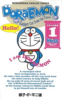 【中古】(非常に良い)ドラえもん Doraemon — Gadget cat from the future (Volume 1) Shogakukan English comics cocohouse-10657163 COCOHOUSE パッケージ画像