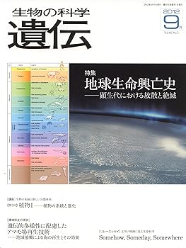 Rakuten - 【中古】(良い)生物の科学遺伝 66-5