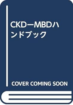 【中古】(良い)CKD-MBDハンドブック【メーカー名】【メーカー型番】【ブランド名】【商品説明】CKD-MBDハンドブック初期不良に関する返品 商品到着から7日間以内に初期不良が発生した場合のみ、返品をお受けいたします。 お客様都合のキャンセル・返品 イメージと異なる、必要でなくなった等の理由によるキャンセル・返品は一切お受けしておりません。 付属品に関する確認 中古品は基本的に説明書、外箱、ドライバーインストール用CD-ROMは付属しておりません。 特にレンタル落ちの商品には、収納BOXや特典類など一切の付属品がないことをご理解ください。 また、商品名に「限定」や「保証」と記載があっても、特典や保証、ダウンロードコードは含まれておりません。 掲載内容と付属品が異なる場合、受注前に内容確認のメールをお送りいたします。 商品画像について 掲載されている写真は代表画像です。実際の商品とは異なる場合がありますので、予めご了承ください。 中古品の状態 中古品はキズや汚れがある場合がありますので、その点をご理解いただける方のみご購入ください。 在庫状況について 他のモールでも販売しているため、ご注文のタイミングによっては商品がご用意できない場合があります。 その場合、キャンセルのご連絡をさせていただきます。 上記ご理解の上、お買い求めいただけますようお願い申し上げます。 ご注文からお届けまで1．ご注文　　ご注文は24時間受け付けております 2．注文確認ご注文後、注文確認メールを送信します 3．在庫確認　多モールでも併売の為、在庫切れの場合はご連絡させて頂きます。　 ※中古品は受注後に、再メンテナンス、梱包しますのでお届けまで4〜10営業日程度とお考え下さい。 4．入金確認　前払い決済をご選択の場合、ご入金確認後に商品確保・配送手配を致します。 5．出荷 　配送準備が整い次第、出荷致します。配送業者、追跡番号等の詳細をメール送信致します。 6．到着　出荷後、1〜3日後に商品が到着します。 　※離島、北海道、九州、沖縄は遅れる場合がございます。予めご了承下さい。0
