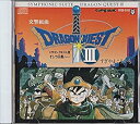 【中古】(非常に良い)交響組曲 ドラゴンクエストIII