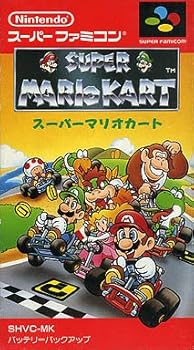 【中古】(良い)スーパーマリオカート 【中古】(良い)スーパーマリオカート