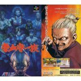 【中古】(非常に良い)豪血寺一族