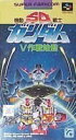 【中古】(非常に良い)SDガンダムV作戦始動(2)