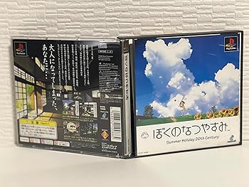【中古】(非常に良い)ぼくのなつやすみ 【中古】(非常に良い)ぼくのなつやすみ