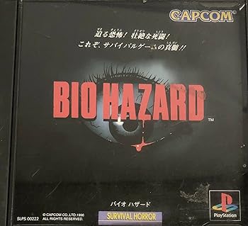 【中古】(非常に良い)バイオハザード