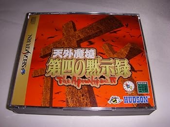 【中古】(良い)天外魔境 第四の黙示録 【中古】(良い)天外魔境 第四の黙示録