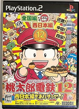 【中古】(非常に良い)桃太郎電鉄12 西日本編もありまっせー! (Playstation2) 【中古】(非常に良い)桃太郎電鉄12 西日本編もありまっせー! (Playstation2)