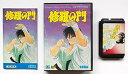 【中古】(非常に良い)修羅の門 MD 【メガドライブ】