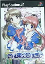 【中古】(非常に良い)月は東に日は西に~Operation Sanctuary~