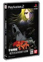 【中古】(非常に良い)宇宙戦艦ヤマト 暗黒星団帝国の逆襲(限定版)