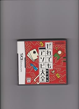 【中古】(非常に良い)だれでもアソビ大全 【中古】(非常に良い)だれでもアソビ大全