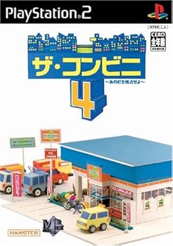 【中古】(非常に良い)ザ・コンビニ4 ~あの町を独占せよ~