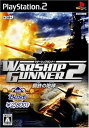 【中古】(良い)KOEI The Best ウォーシップガンナー2 ~鋼鉄の咆哮~