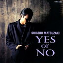 【中古】(良い)イエス・オア・ノー(2)