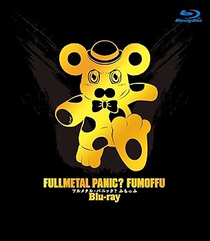 【中古】(良い)フルメタル・パニック? ふもっふ (初回限定生産) [Blu-ray]【メーカー名】【メーカー型番】【ブランド名】【商品説明】フルメタル・パニック? ふもっふ (初回限定生産) [Blu-ray]初期不良に関する返品 商品到着から7日間以内に初期不良が発生した場合のみ、返品をお受けいたします。 お客様都合のキャンセル・返品 イメージと異なる、必要でなくなった等の理由によるキャンセル・返品は一切お受けしておりません。 付属品に関する確認 中古品は基本的に説明書、外箱、ドライバーインストール用CD-ROMは付属しておりません。 特にレンタル落ちの商品には、収納BOXや特典類など一切の付属品がないことをご理解ください。 また、商品名に「限定」や「保証」と記載があっても、特典や保証、ダウンロードコードは含まれておりません。 掲載内容と付属品が異なる場合、受注前に内容確認のメールをお送りいたします。 商品画像について 掲載されている写真は代表画像です。実際の商品とは異なる場合がありますので、予めご了承ください。 中古品の状態 中古品はキズや汚れがある場合がありますので、その点をご理解いただける方のみご購入ください。 在庫状況について 他のモールでも販売しているため、ご注文のタイミングによっては商品がご用意できない場合があります。 その場合、キャンセルのご連絡をさせていただきます。 上記ご理解の上、お買い求めいただけますようお願い申し上げます。 ご注文からお届けまで1．ご注文　　ご注文は24時間受け付けております 2．注文確認ご注文後、注文確認メールを送信します 3．在庫確認　多モールでも併売の為、在庫切れの場合はご連絡させて頂きます。　 ※中古品は受注後に、再メンテナンス、梱包しますのでお届けまで4〜10営業日程度とお考え下さい。 4．入金確認　前払い決済をご選択の場合、ご入金確認後に商品確保・配送手配を致します。 5．出荷 　配送準備が整い次第、出荷致します。配送業者、追跡番号等の詳細をメール送信致します。 6．到着　出荷後、1〜3日後に商品が到着します。 　※離島、北海道、九州、沖縄は遅れる場合がございます。予めご了承下さい。0
