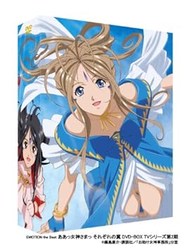 【中古】(良い)EMOTION the Best ああっ女神さまっ それぞれの翼 DVD-BOX TVシリーズ第2期