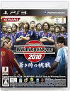 【中古】(非常に良い)ワールドサッカー ウイニングイレブン 2010 蒼き侍の挑戦 - PS3